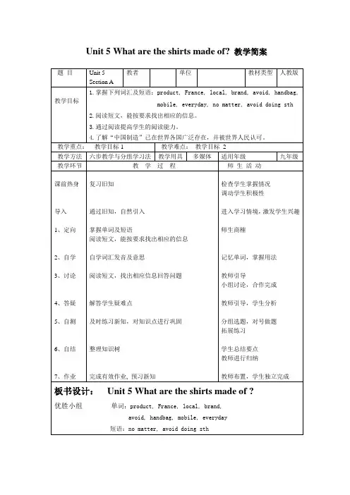 Unit 5教案