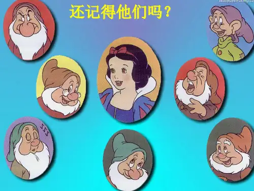 新苏教版语文七年级上册七颗钻石课件