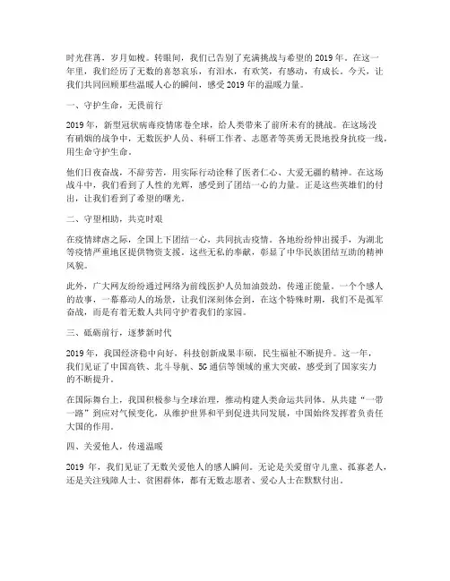 2019年最走心文案