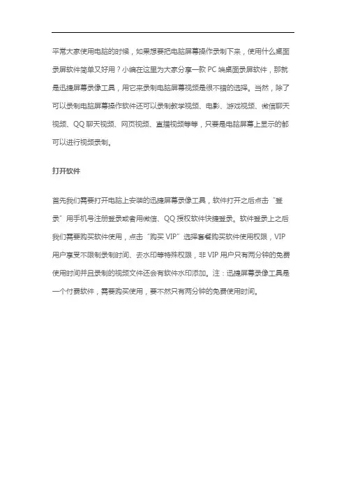 怎样在自己电脑上录制屏幕视频
