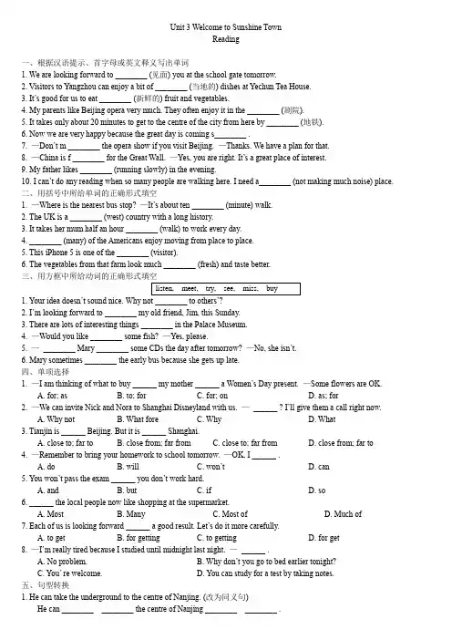 2020-2021学年牛津英语译林版七年级下册提优训练 Unit 3 Reading
