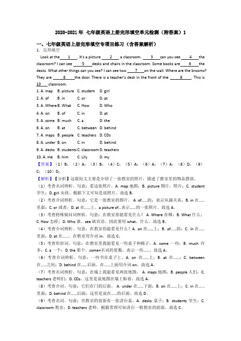 2020-2021年 七年级英语上册完形填空单元检测(附答案)1