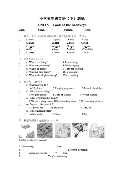 新人教版pep小学五年级英语下册人教版pep小学英语五年级下册Unit5单元测试卷