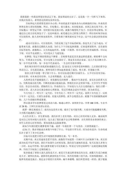 俞敏洪浙江大学演讲《在绝望中寻找希望》