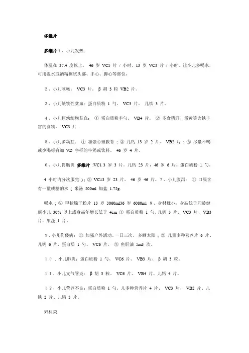 安利纽崔莱营养配方(精)