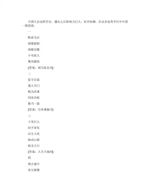 2021中国诗词大会题库九宫格