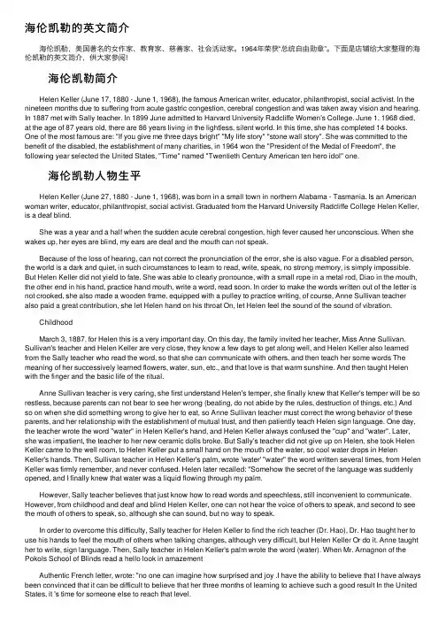 海伦凯勒的英文简介