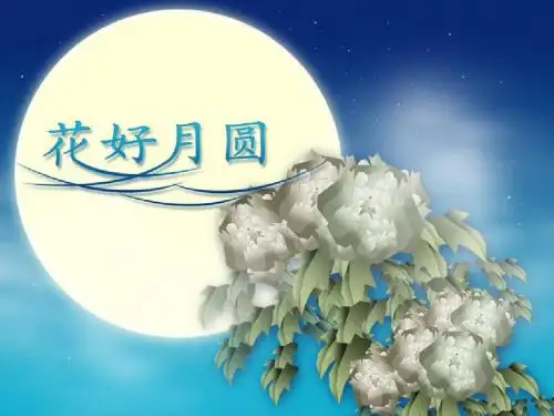 夏商西周的更迭PPT优秀课件16 北师大版