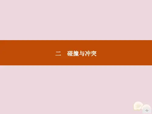 2019_2020学年高中历史专题八19世纪以来的文学艺术二碰撞与冲突课件人民版必修3