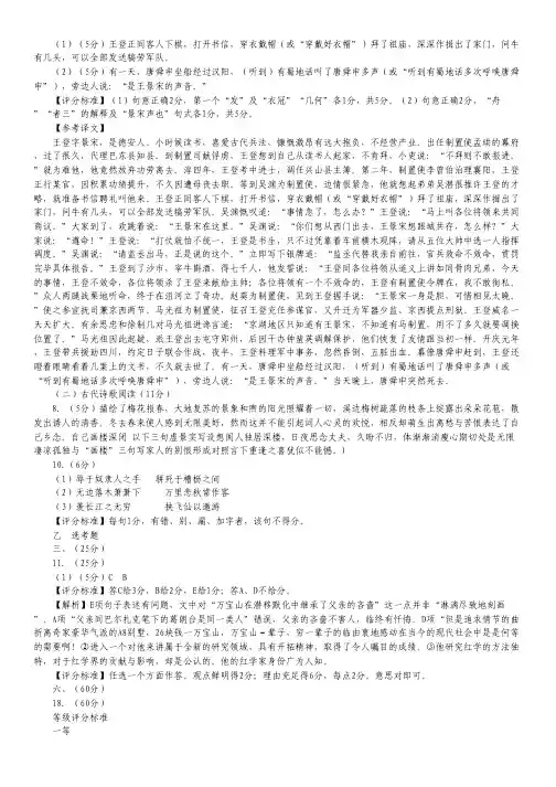 陕西省宝鸡市高三第三次模拟考试语文试题(扫描版).pdf