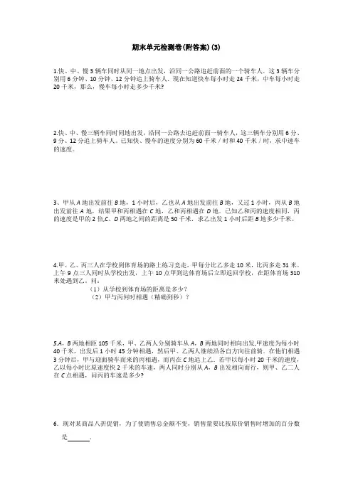 【三套试卷】【青岛版】2021年小学数学小升初教材检测题(含答案)(2)