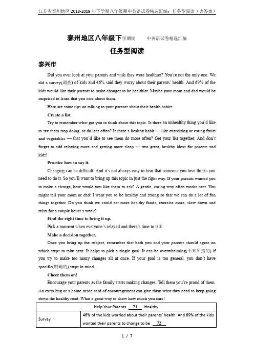 江苏省泰州地区2018-2019年下学期八年级期中英语试卷精选汇编：任务型阅读(含答案)