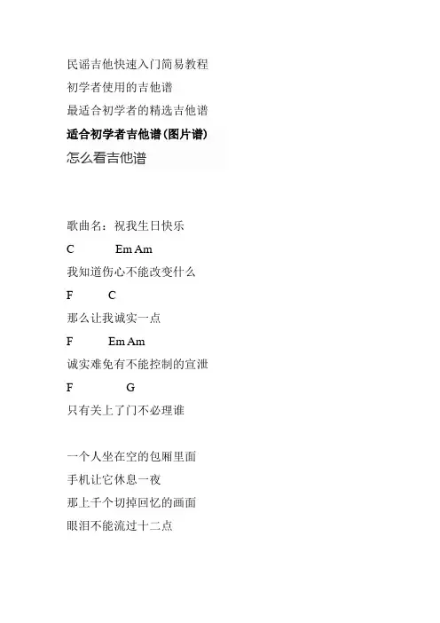 吉他谱