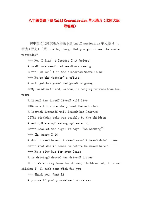 【初二英语试题精选】八年级英语下册Unit2 Communication单元练习(北师大版附答案)