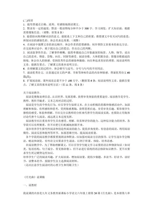 课程标准(3)