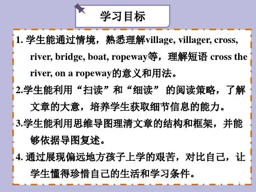 how-do-you-get-to-school超精品ppt课件
