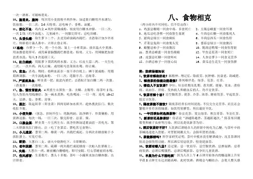 民间实用土方