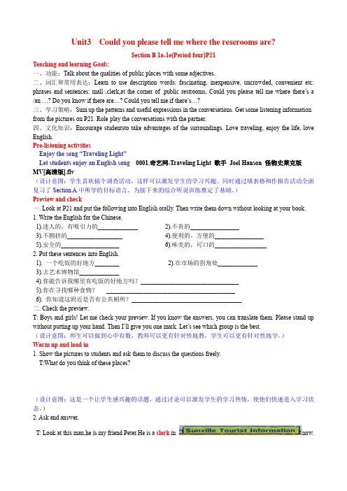英语人教版九年级全册Unit3 Could you