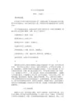 关于文体分类的思考