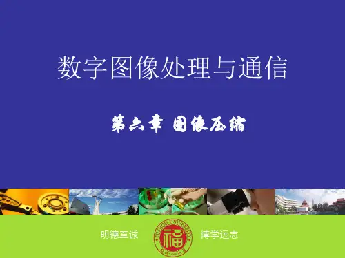 图像编码
