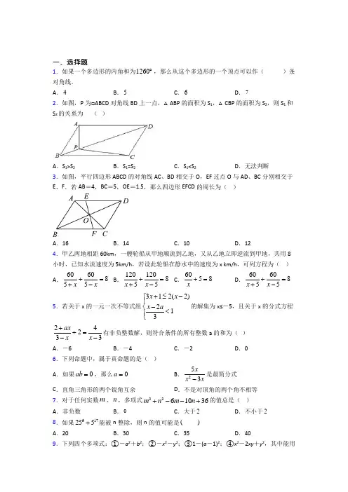 【沪科版】八年级数学下期末试卷(附答案)