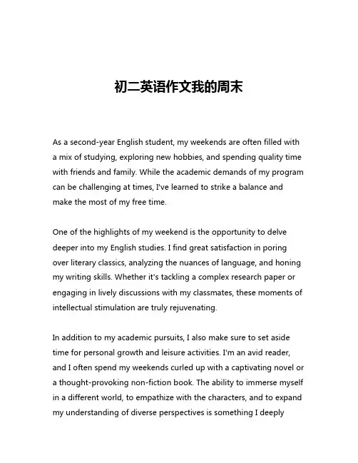 初二英语作文我的周末