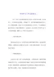 外科护士工作总结范文1