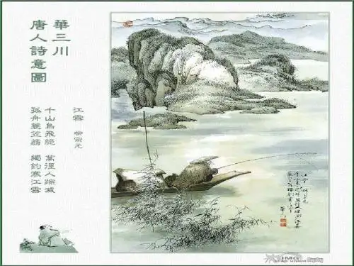 26小石潭记 课件(共36张PPT)