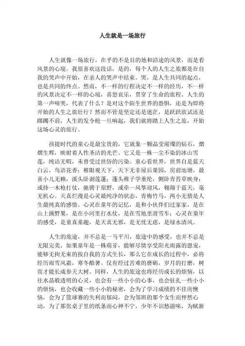 经典朗读美文