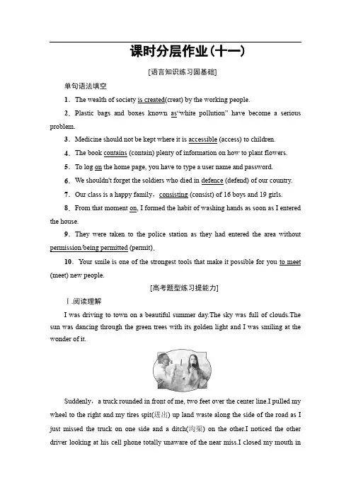 2019-2020同步外研英语必修一新突破课时分层作业：11 Learning about Language 