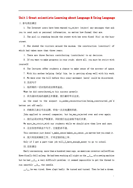 2017_2018学年高中英语Unit1GreatscientistsLearningaboutLa必修520171031118