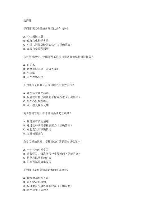 学霸作业本综合素养评价试卷