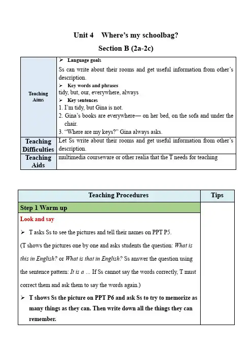 人教版七年级上Unit 4 Where's my schoolbag Section B