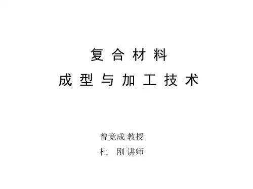 复合材料拉挤成型实例