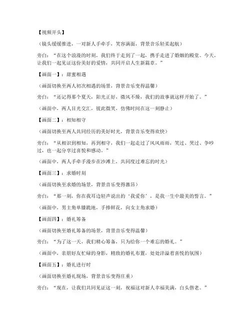 好看的婚礼短视频文案