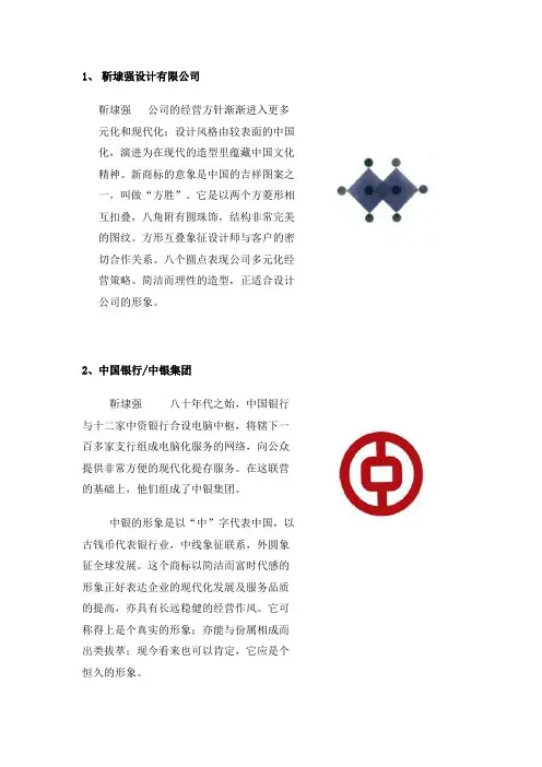 标志案例分析