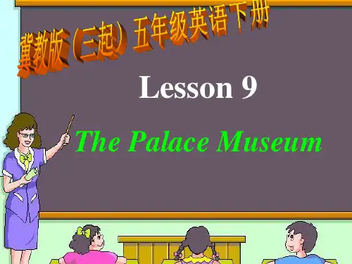 新冀教版五年级英语下册《Unit 2 In Beijing Lesson 9 The Palace Museum》课件_9