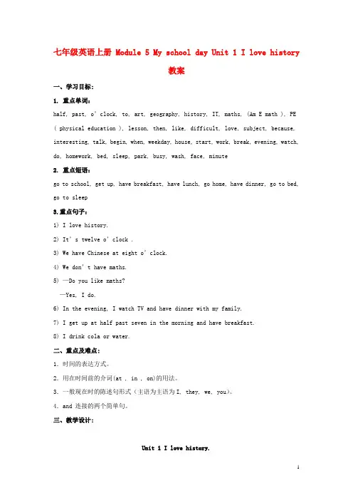 广东省佛山市第十四中学七年级英语上册 Module 5 My s