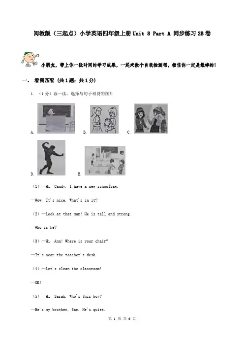 闽教版(三起点)小学英语四年级上册Unit 8 Part A 同步练习2B卷