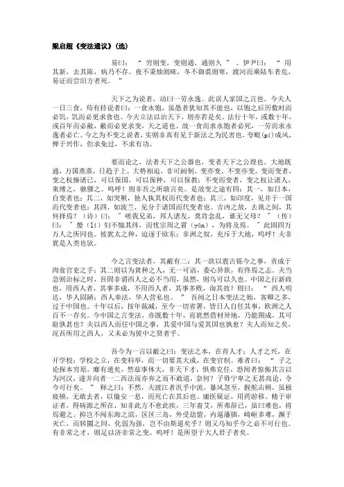 梁启超