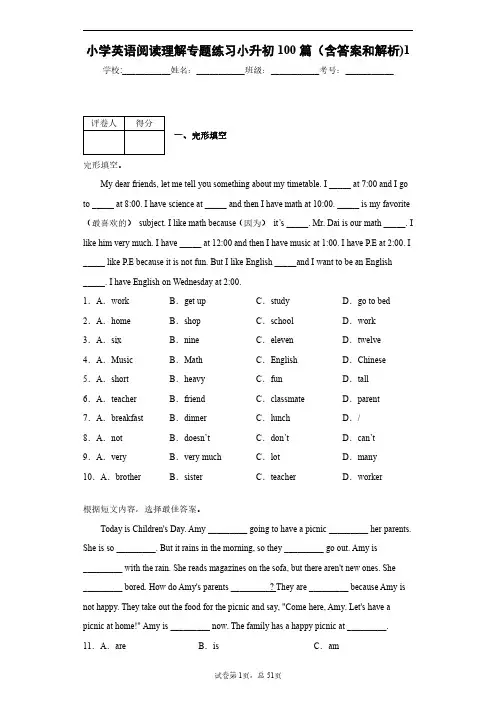 小升初英语阅读理解专题练习100篇(含答案和解析)1