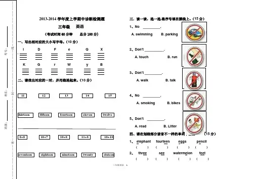 北师大版三年级英语上学期期中试卷