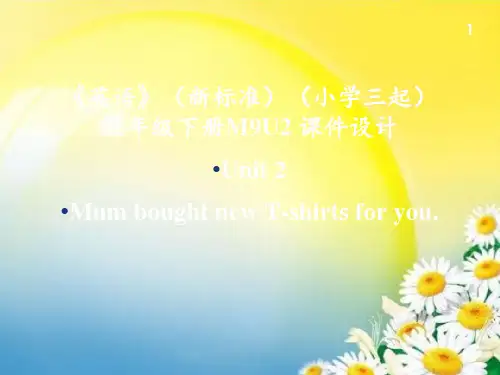 Module9Unit2 (课件)-英语五年级下册