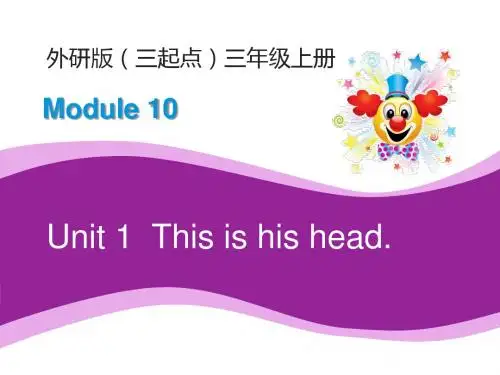 外研版小学英语(三年级起点)三年级上册Module10 Unit1 教学课件