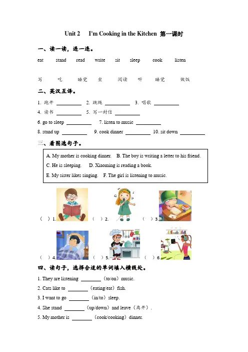 精编新陕旅版四年级下册英语第二和第三单元课时练随堂练含答案