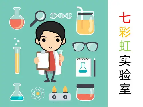 五年级下册科学课件-2.6热是怎样传递的教科版共32张PPT