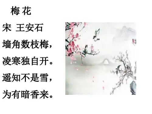 人教部编版二年级早读课诵读内容