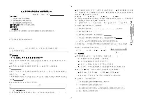 7.2 弹力 导学案
