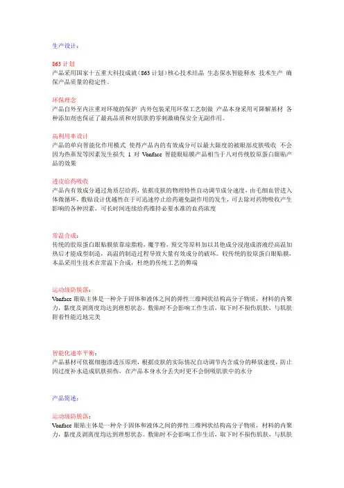 眼膜介绍