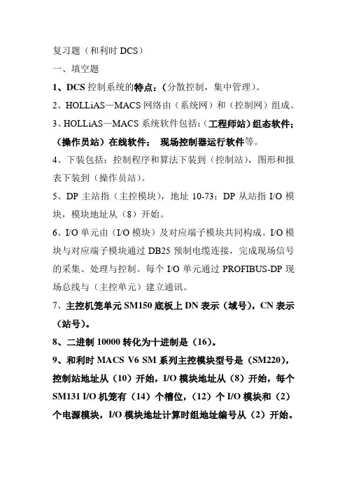 复习题